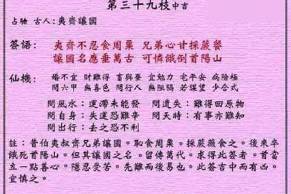 胡公灵签第六十九签求解
