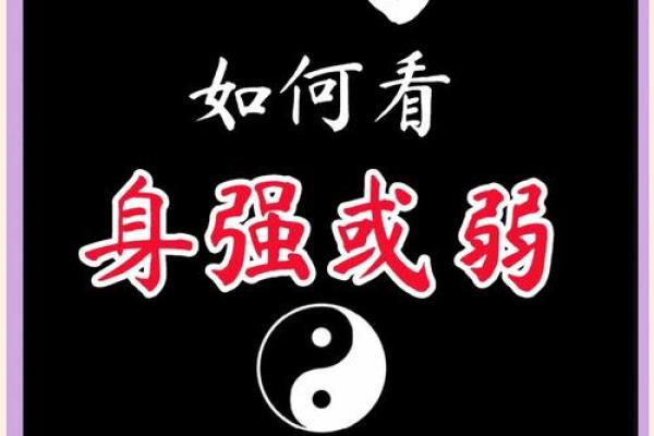 奇人八字