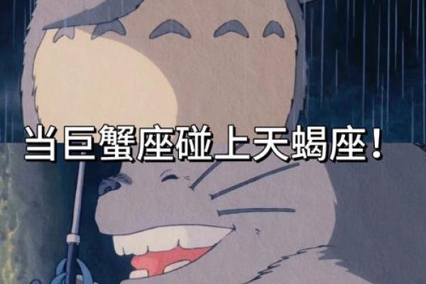 天蝎座和巨蟹座最配对吗