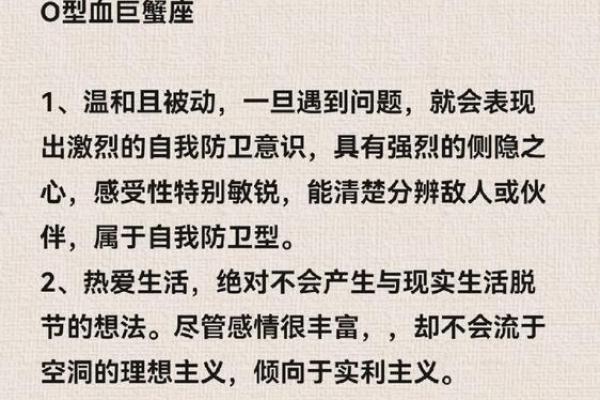 肉体欲望特别强烈的血型