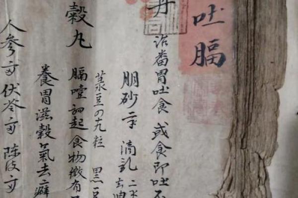 妈祖灵签药方