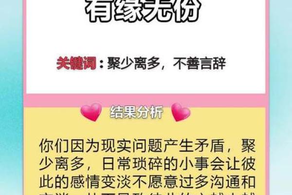 名字算姻缘配对23和17 名字配对姻缘准吗？