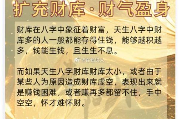 财神补财库的两种主要方法 没钱的人更应该看仔细