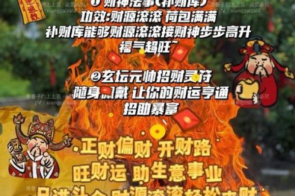 财神补财库的两种主要方法 没钱的人更应该看仔细