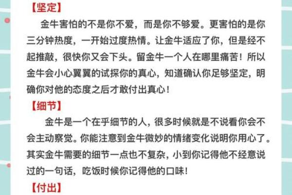 金牛座最适合配对哪一对夫妻