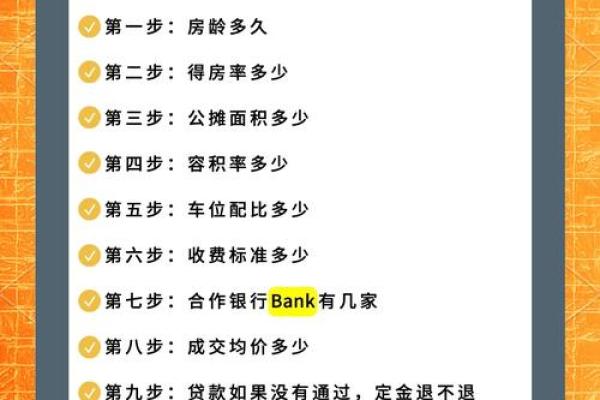 二手房风水要注意什么?买二手房需要考虑的风水因素有哪些? 二手房风水要注意什么?买二手房需要考虑的风水因素有哪些?