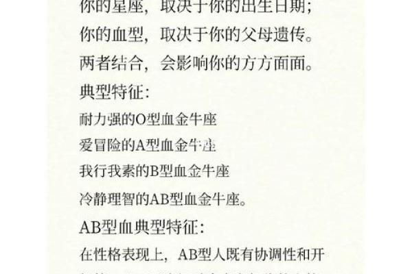 为什么说ab血型最聪明