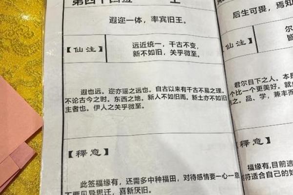 月老灵签67签感情解释