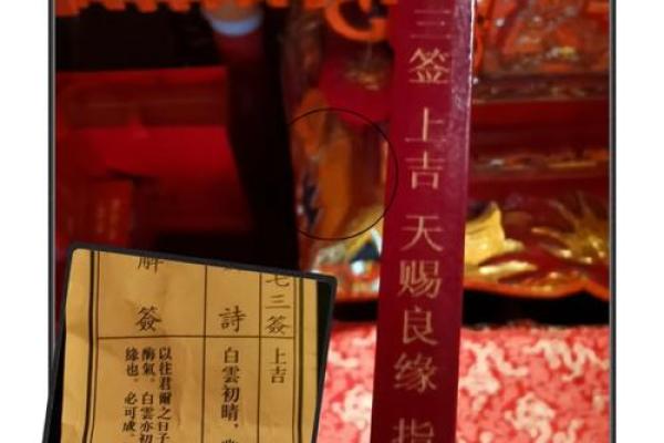 月老灵签67签感情解释
