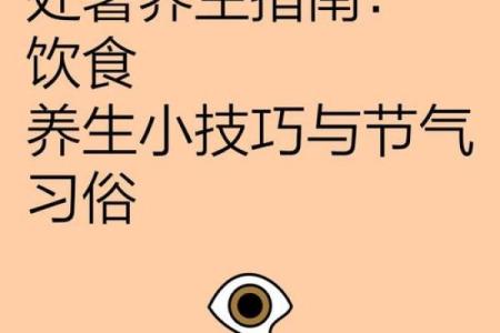 处暑节气前后的民俗是什么 注意食补有方法