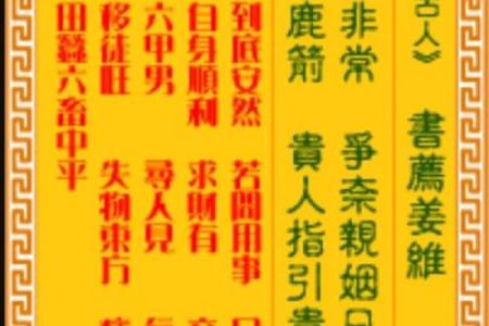 观音灵鉴8签