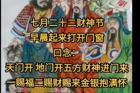 财神节是农历哪一天