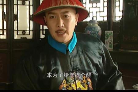 胤礽的八字  雍正生辰八字解析