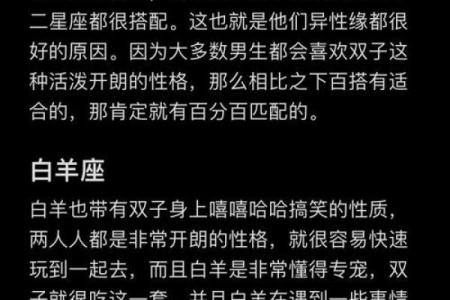 双子座和什么座最配对男 双子座和什么座最配对女