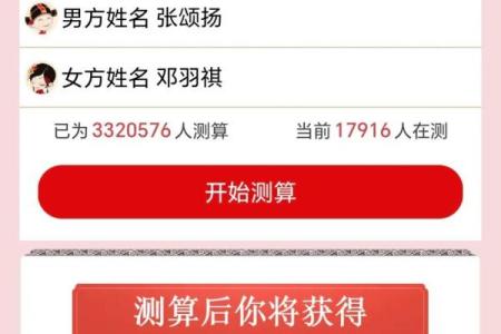广告姓名配对软件下载 姓名广告语？