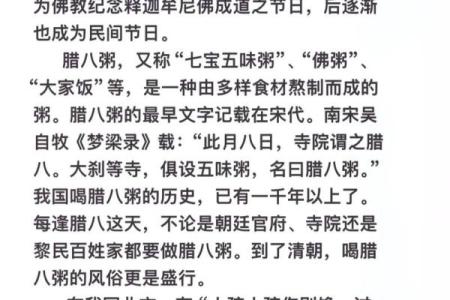 腊八节的由来 腊八节是什么节日什么意思
