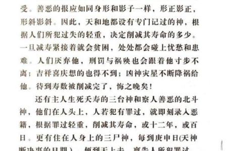 太上感应灵签全文