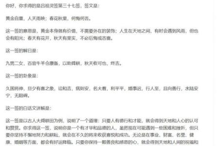 吕祖灵签第三十四签：古人龙马负图