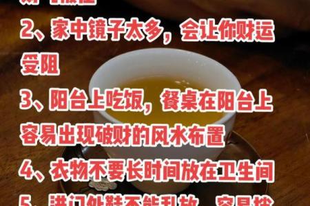 容易引起破财的风水布局！