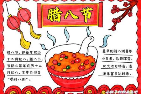腊八节吃什么 腊八节是哪个民族的传统节日