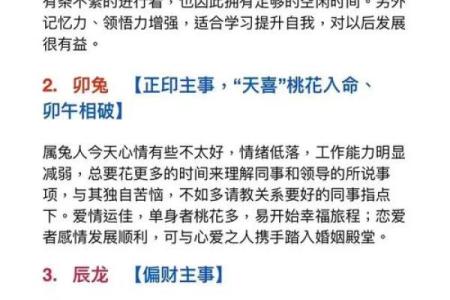 单身狗八字问卜：详解单身狗的桃花运势