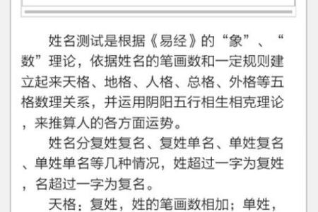 八字测名-免费在线测算名字的八字命理