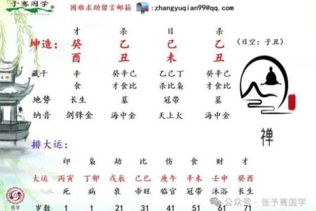 如何从八字剑锋中揭示一个人的性格特点及命运趋势
