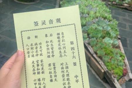 观音灵签禄山谋反解签