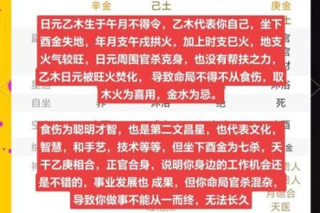算命婚姻八字命理