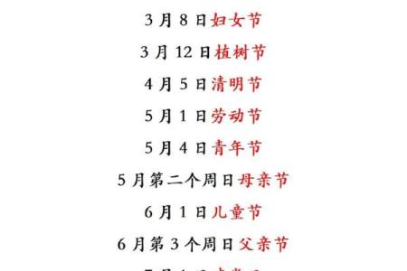 我国传统节日有哪些？几月几日