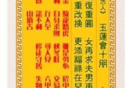 观音灵签48签详解