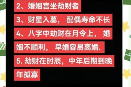 男人克妻的八字