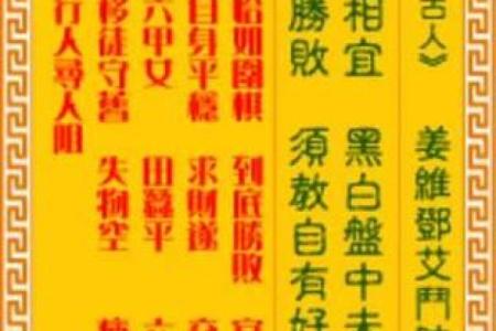 观音灵签五六签解签问健康