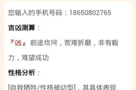 qq号码测吉凶 QQ号吉凶如何测