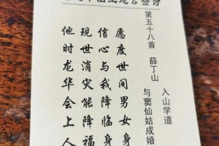 北岳灵签在线抽签解签