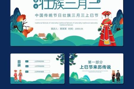 壮族的传统节日 壮族传统节日有哪些
