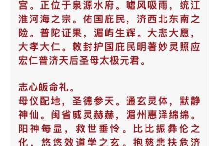 天后圣母灵签