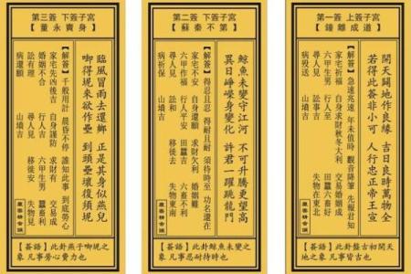 观音灵签第46签含义