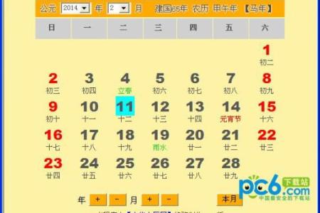 关帝灵签运势查询表