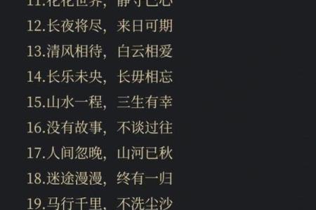 古诗词分享：那些格局大的八字短句