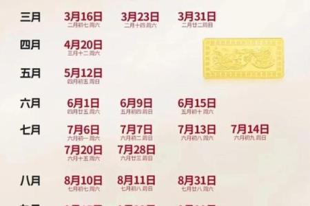结婚吉日查询 2024年10月1日农历八月十五结婚好不好