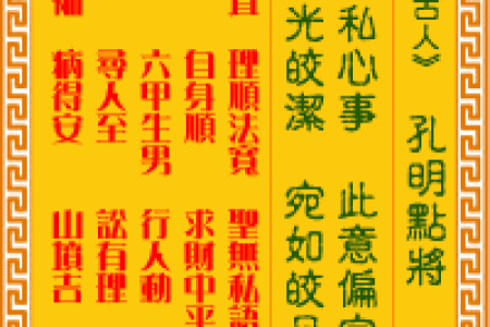 天后灵签21