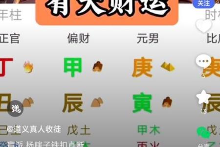 这些八字格局能升官发财！