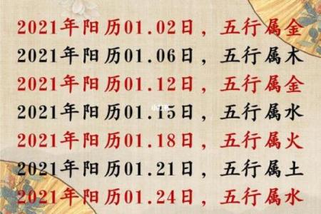 生辰八字测结婚吉日