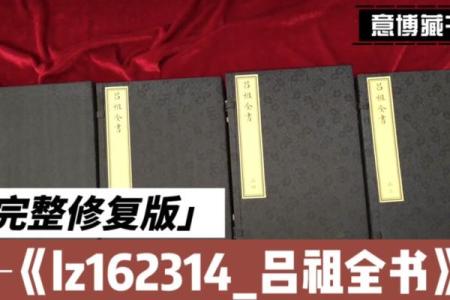 吕祖灵签65签解签