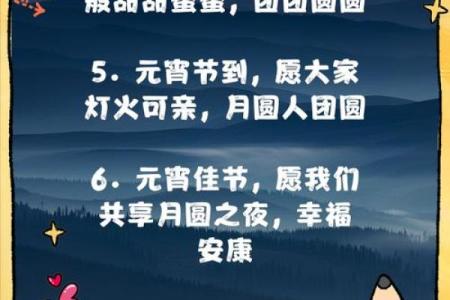 传统民俗闹元宵2024 传统民俗闹元宵祝福语