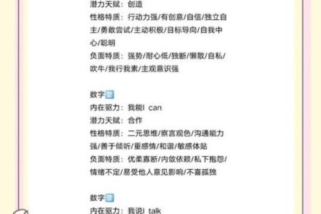 生命灵数4的女人配对什么