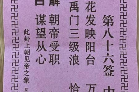 观音灵签最好的签