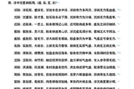 风水金口诀里面的内容是什么