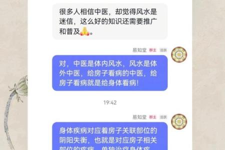 天人合一：人为改造风水的主要方法和结果